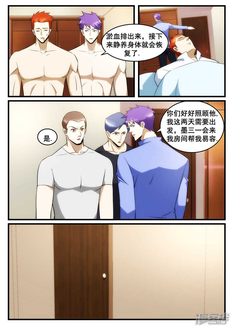 第244话-第196话