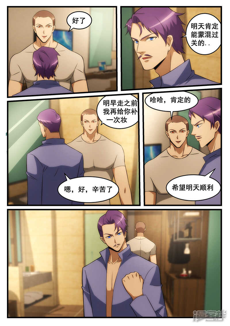 第244话-第196话