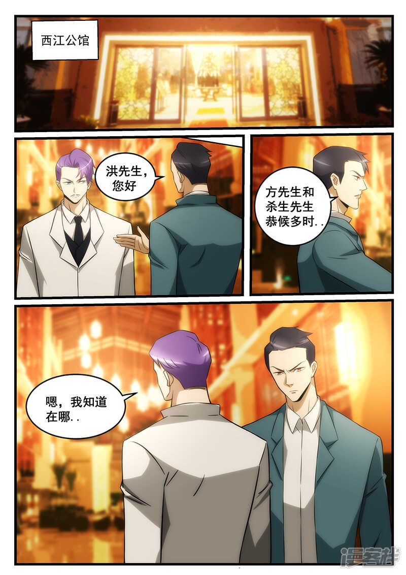 第244话-第196话