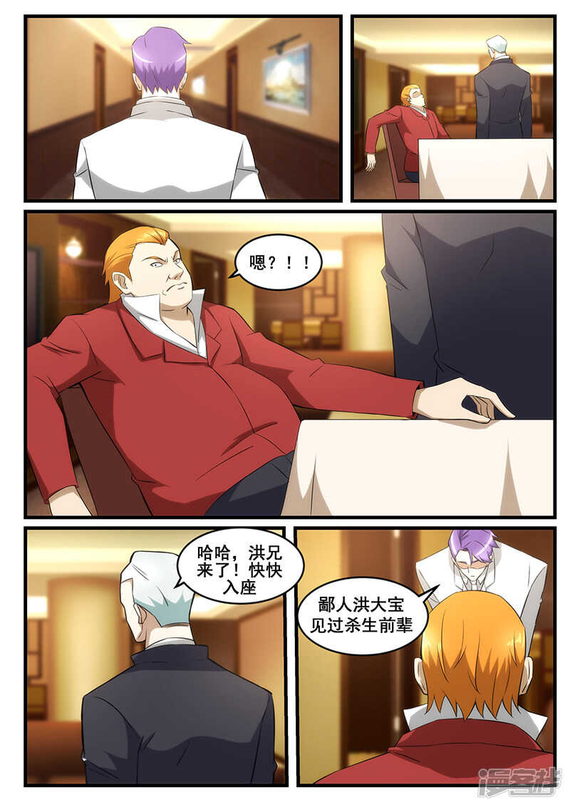 第244话-第196话