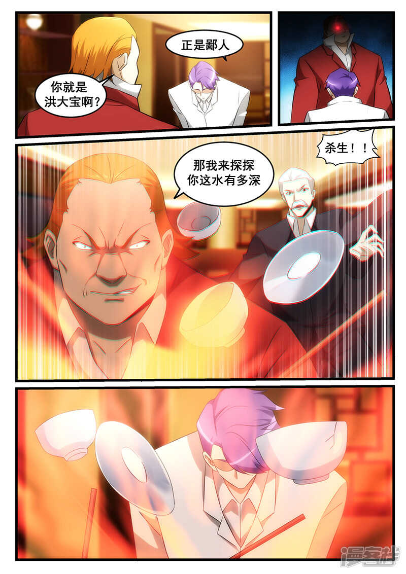 第244话-第196话