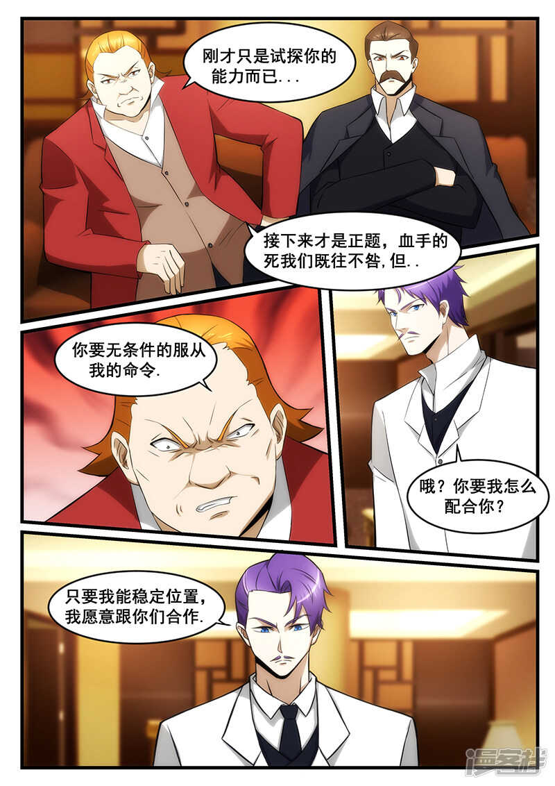 第244话-第196话
