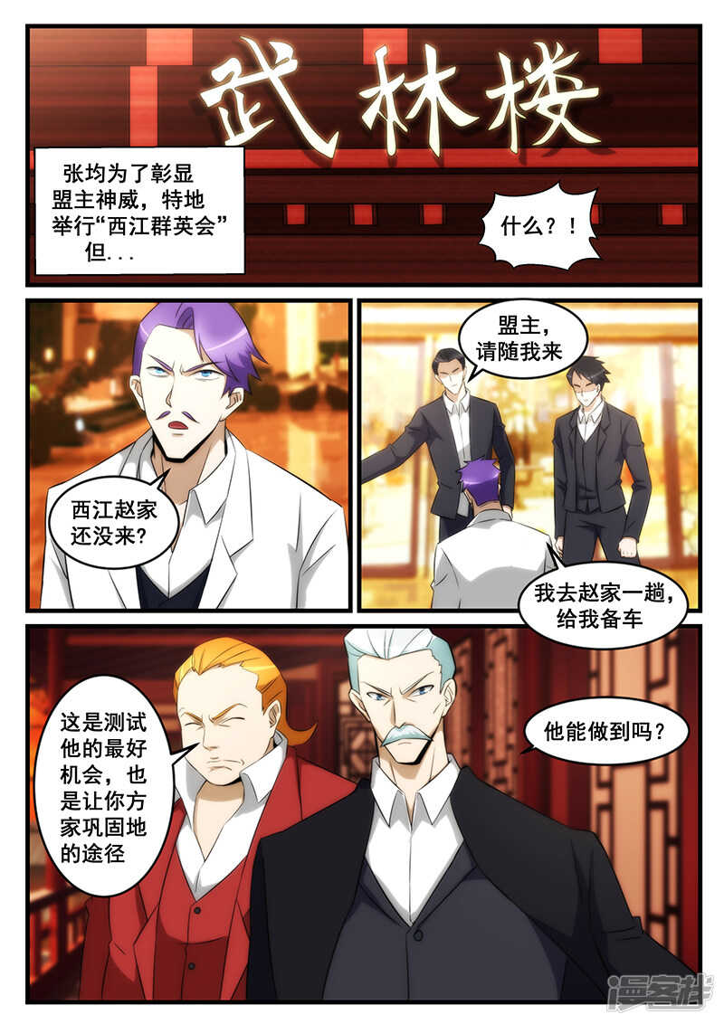 第246话-第198话