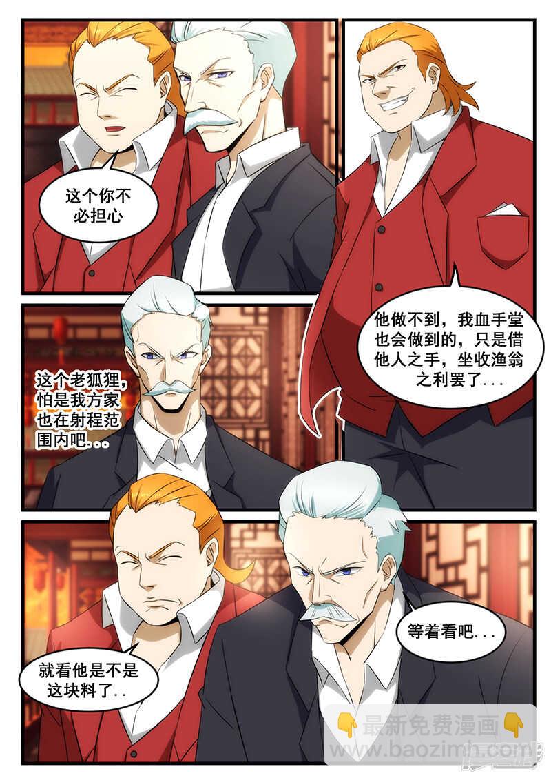 第246话-第198话