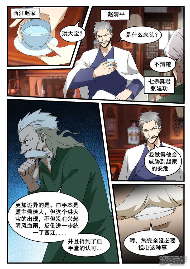 第246话-第198话