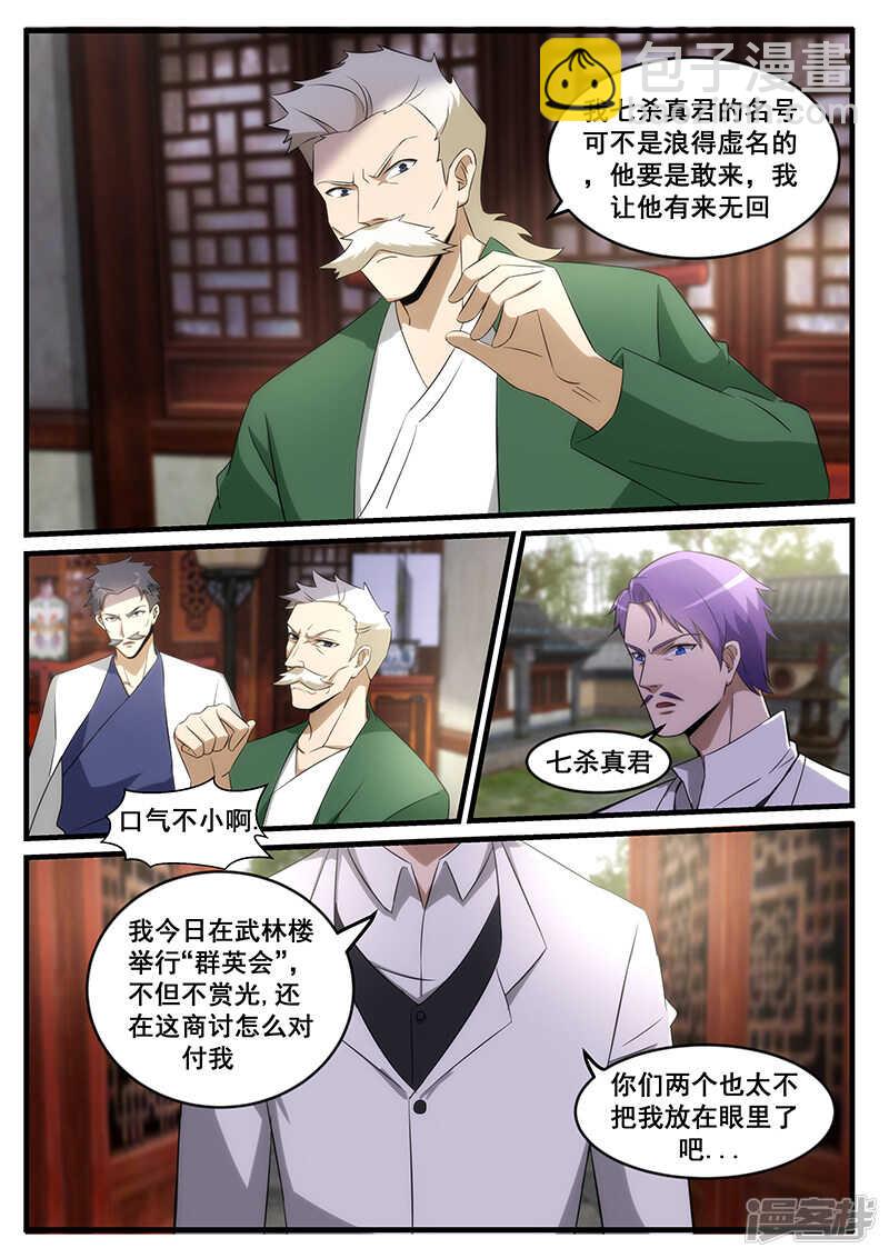 第246话-第198话
