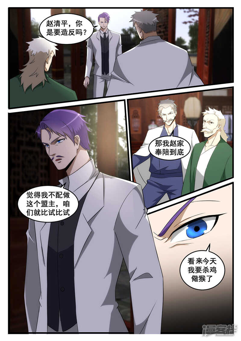 第246话-第198话