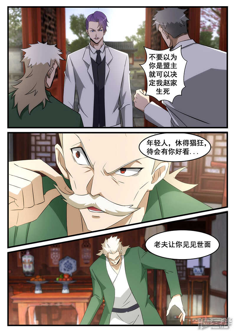 第246话-第198话