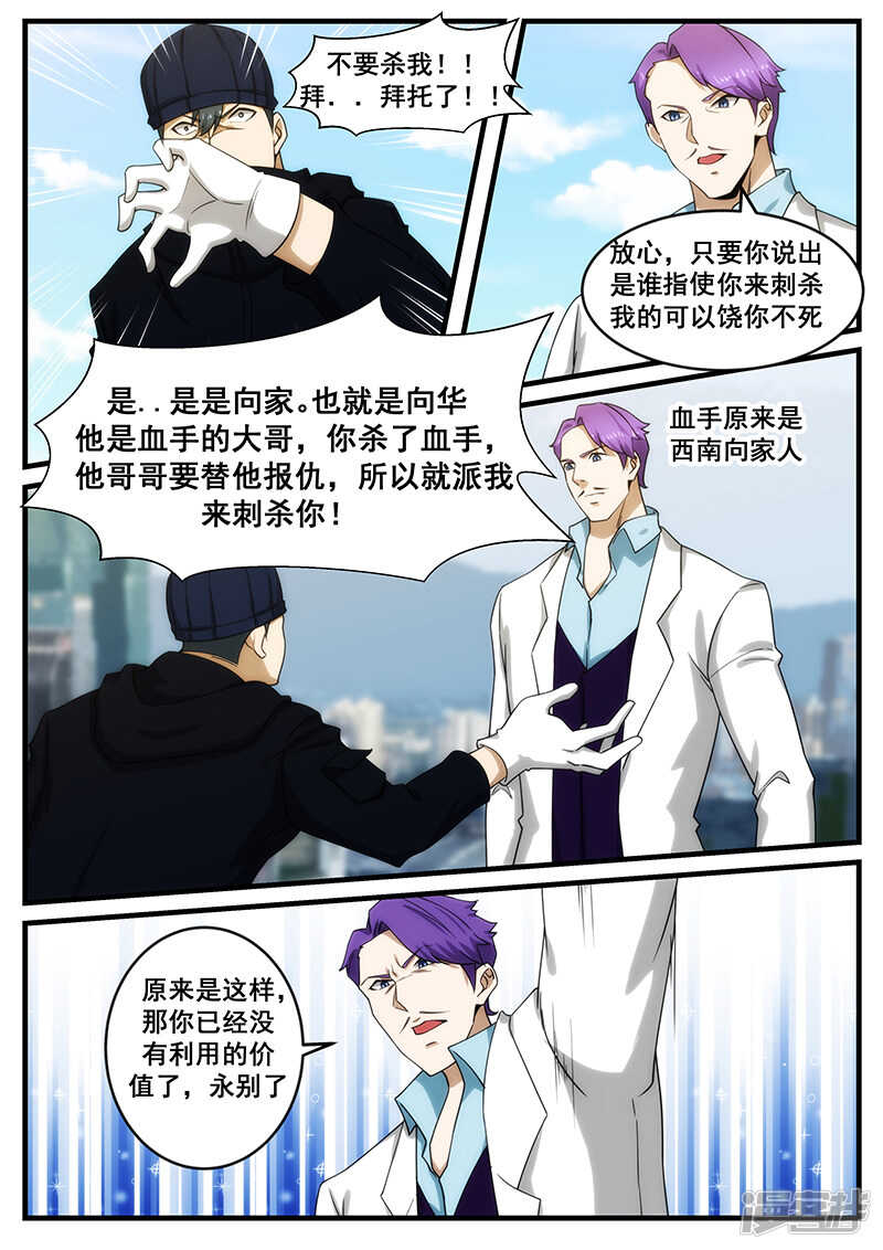 第248话-第200话