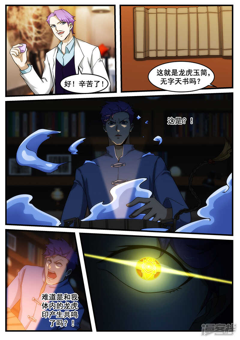 第248话-第200话