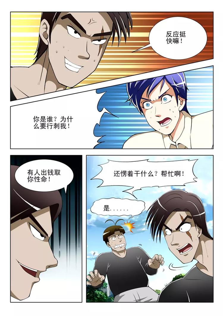 第26话-第26话