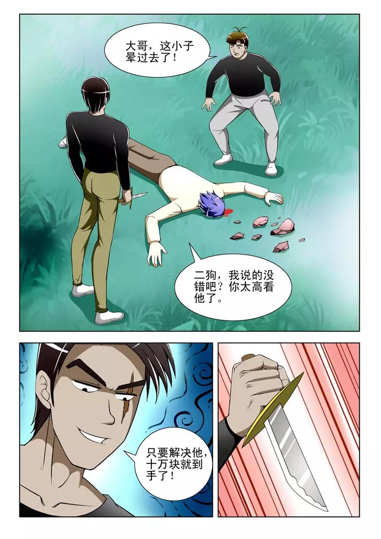 第26话-第26话
