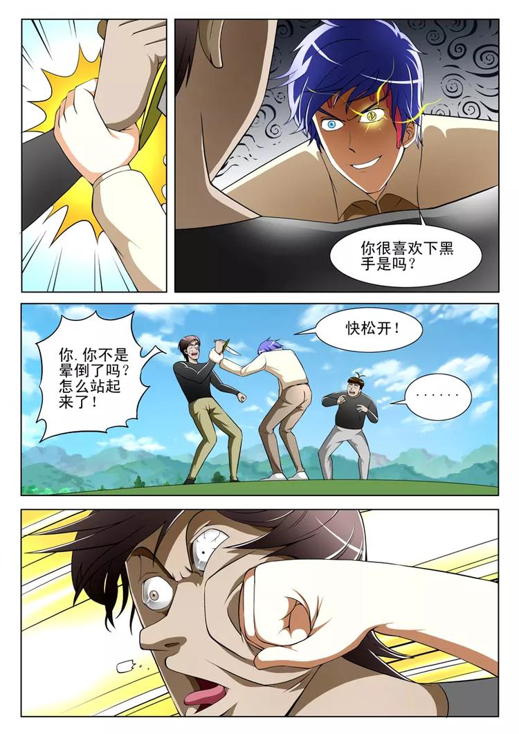 第26话-第26话