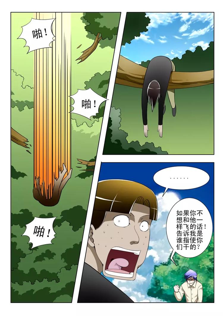 第26话-第26话