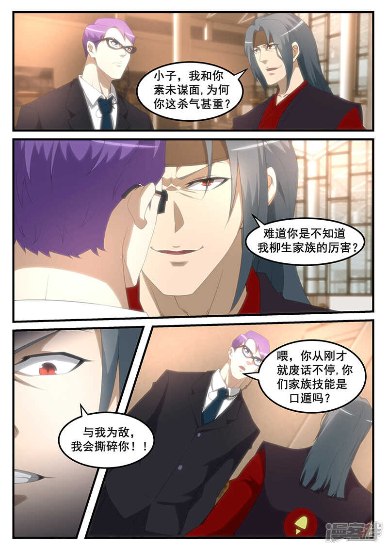 第252话-第204话