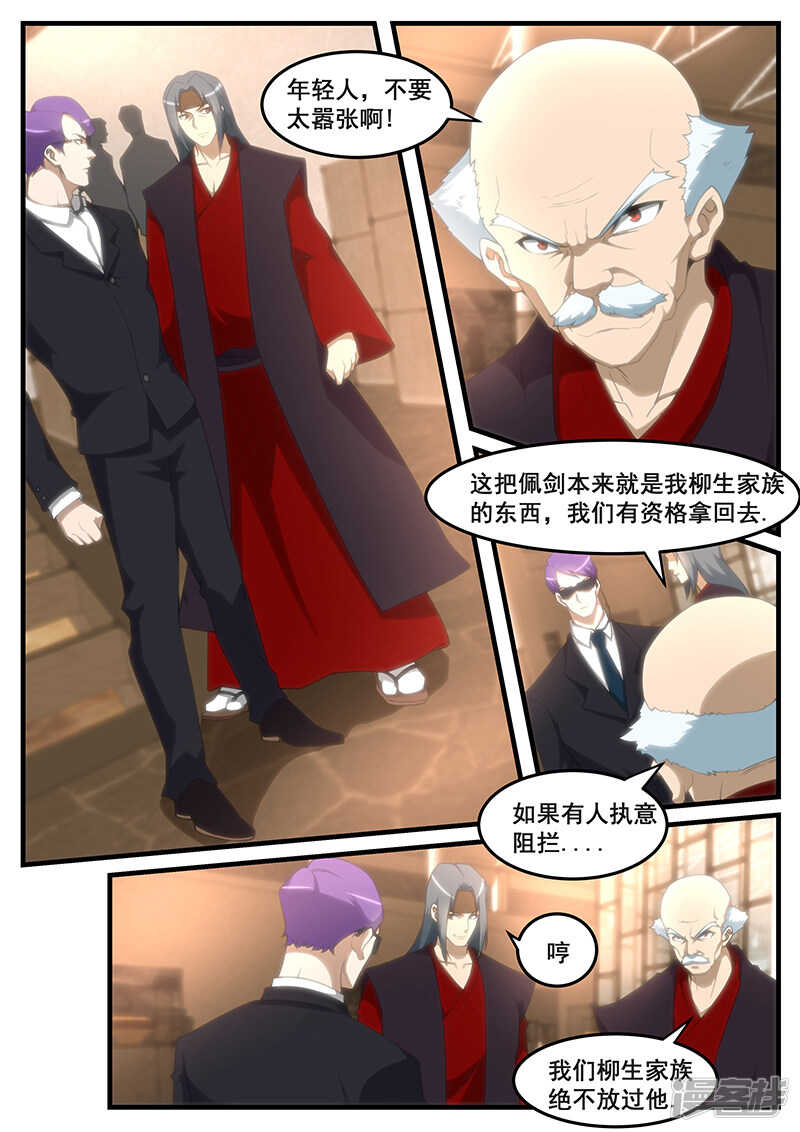 第252话-第204话