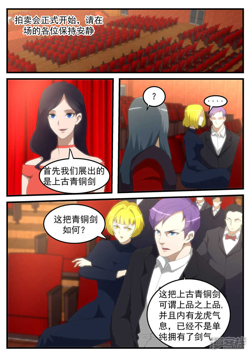 第252话-第204话