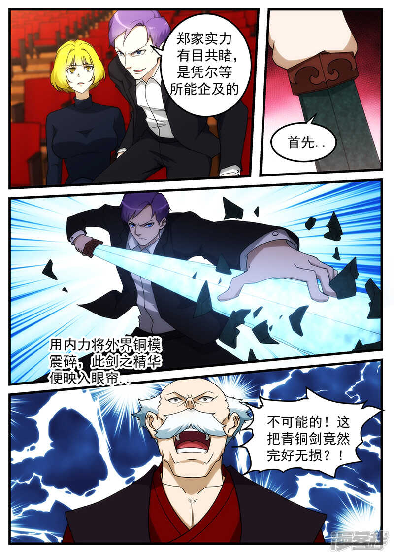 第252话-第204话