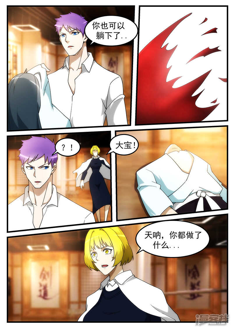 第254话-第206话