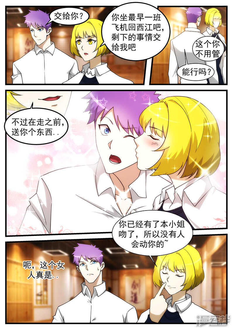 第254话-第206话