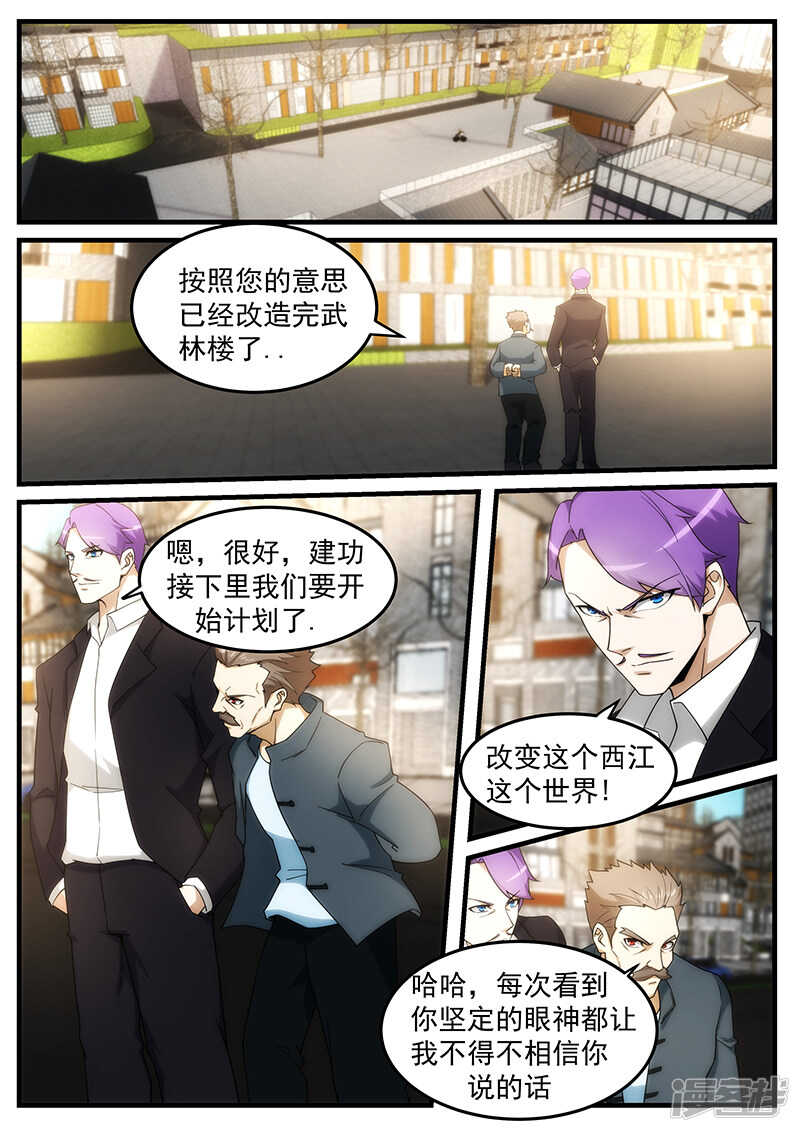 第254话-第206话