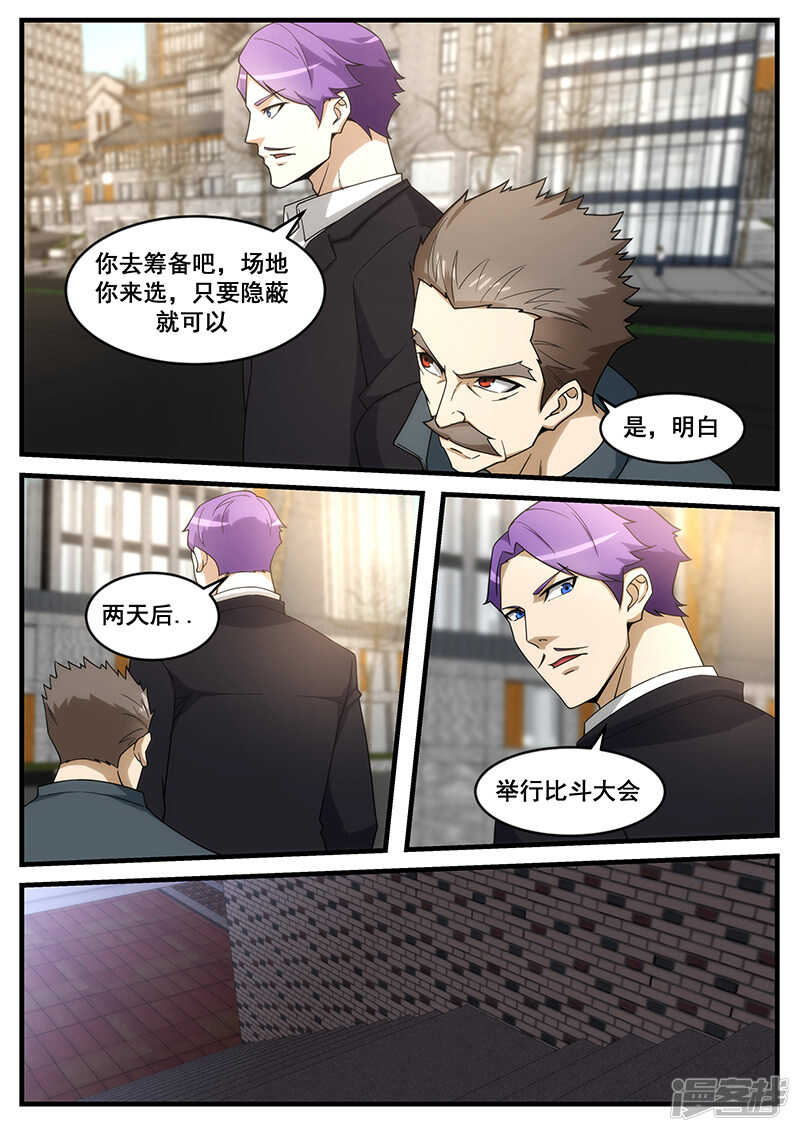 第254话-第206话