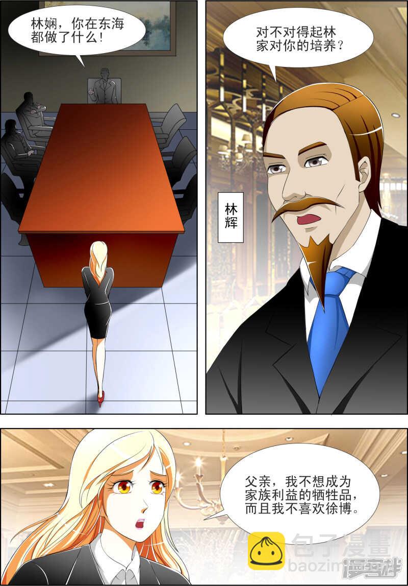 第258话 小仙想我了？-第210话