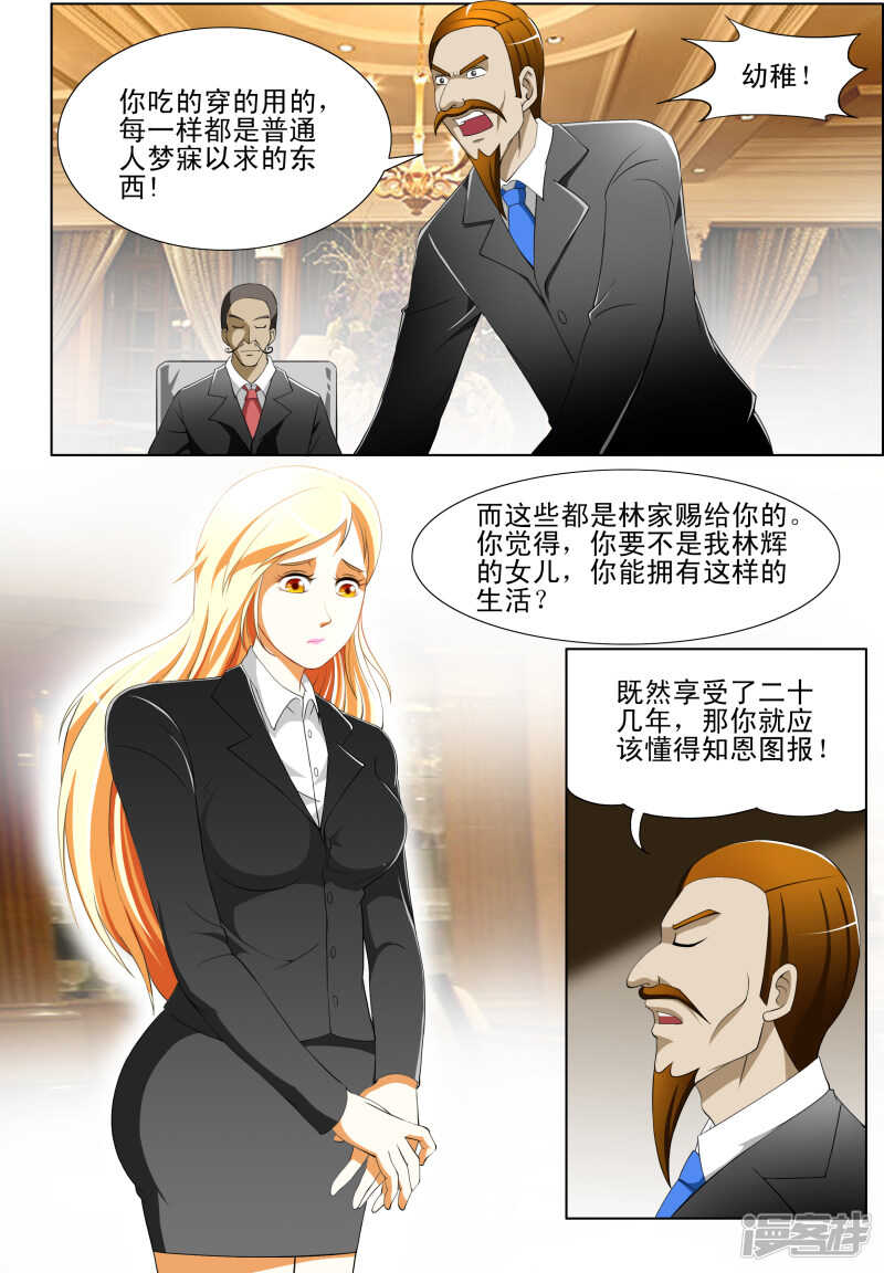 第258话 小仙想我了？-第210话