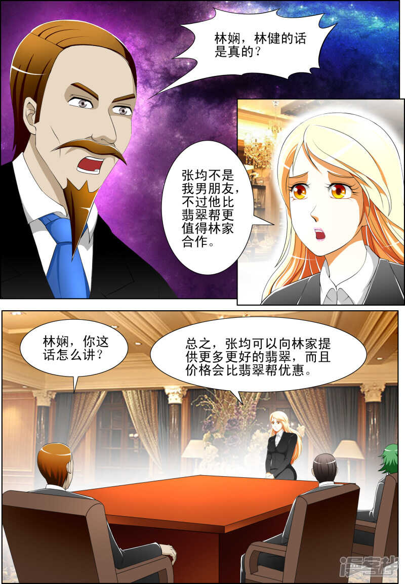 第258话 小仙想我了？-第210话