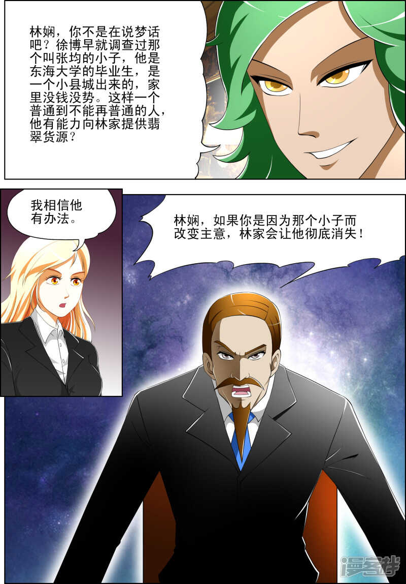 第258话 小仙想我了？-第210话