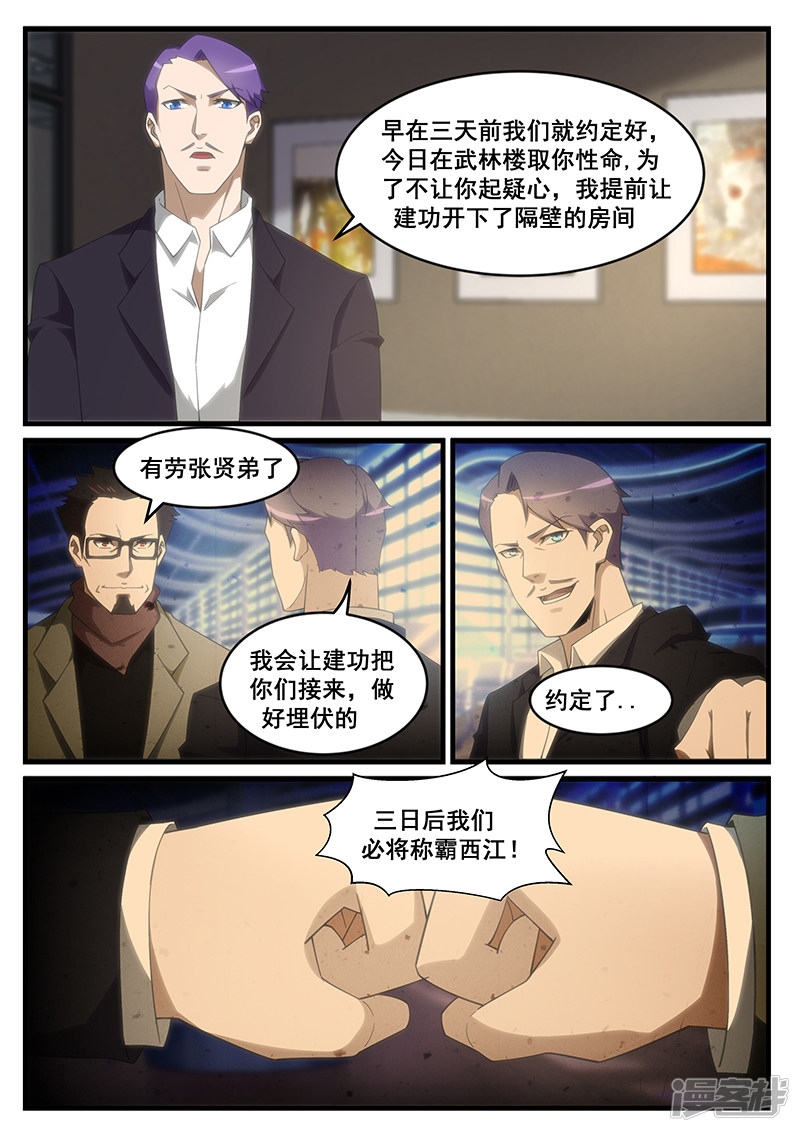 第260话-第212话