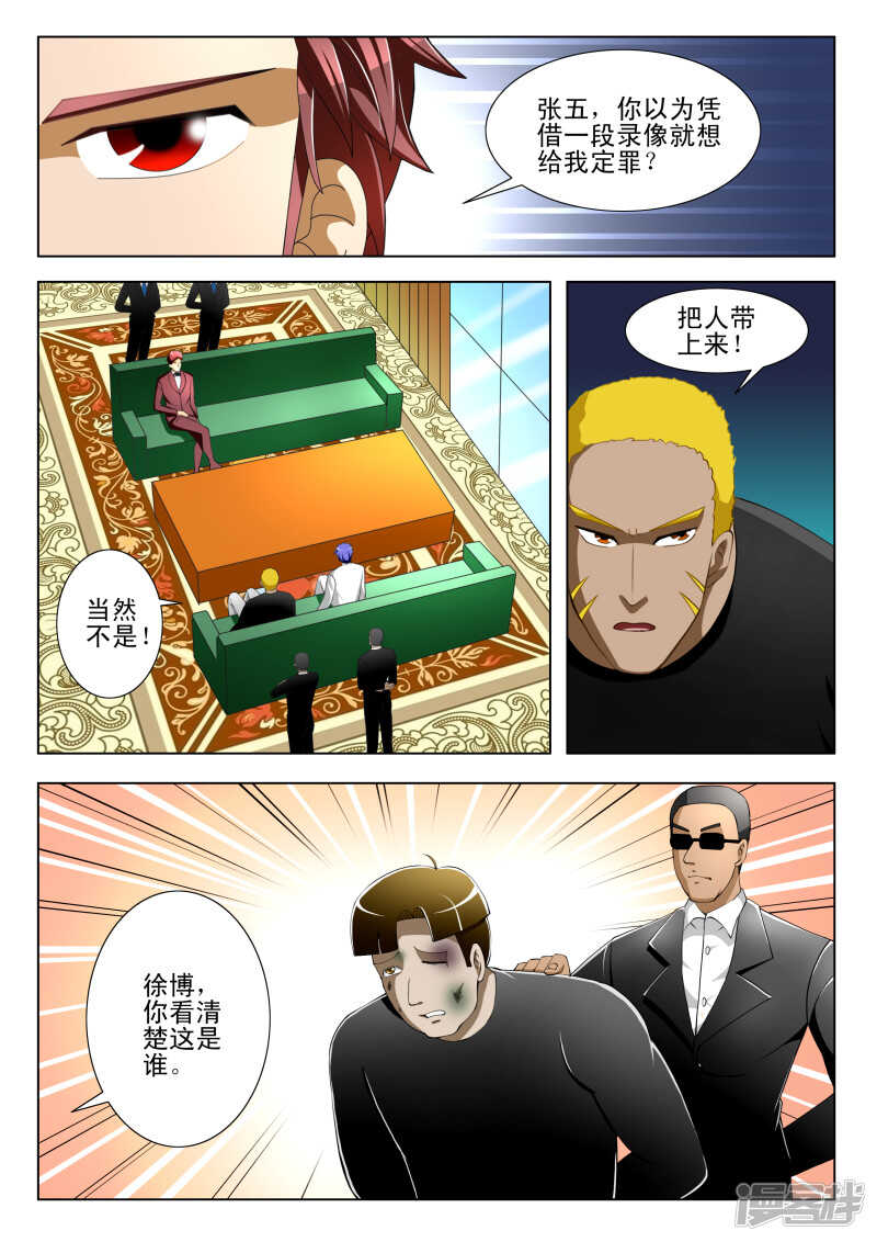 第261话 这是哪？-第262话