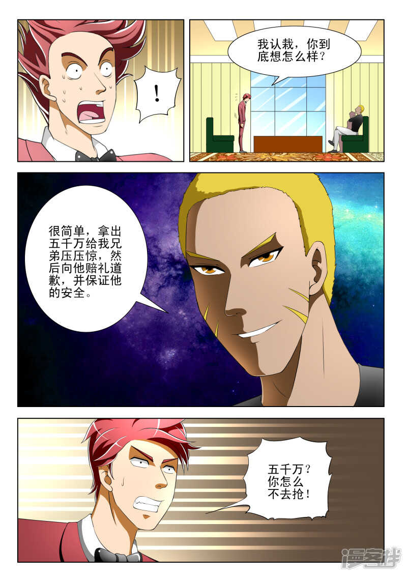 第261话 这是哪？-第262话