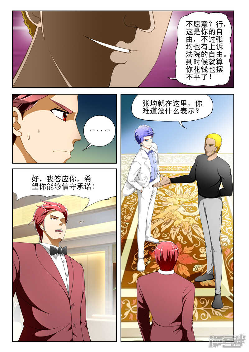 第261话 这是哪？-第262话