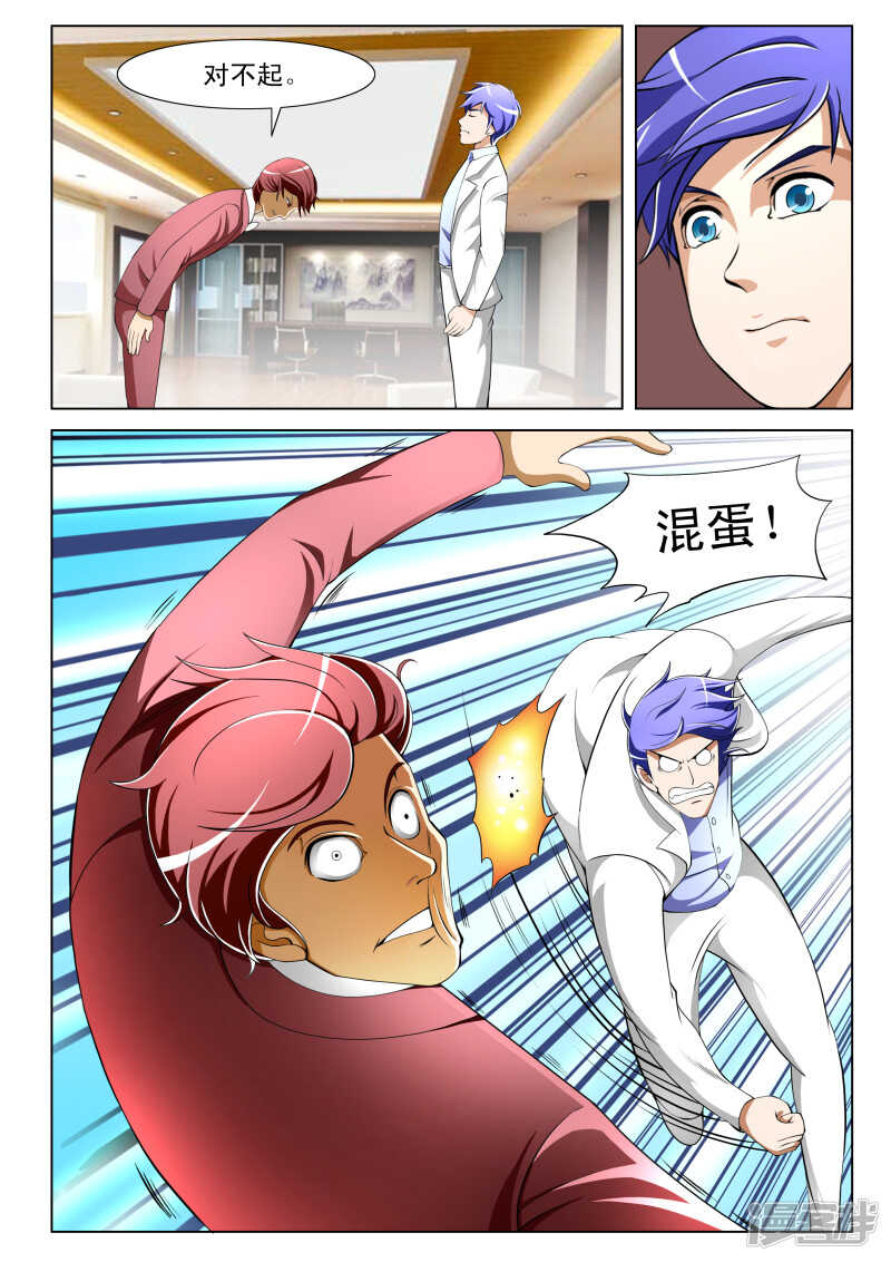 第261话 这是哪？-第262话