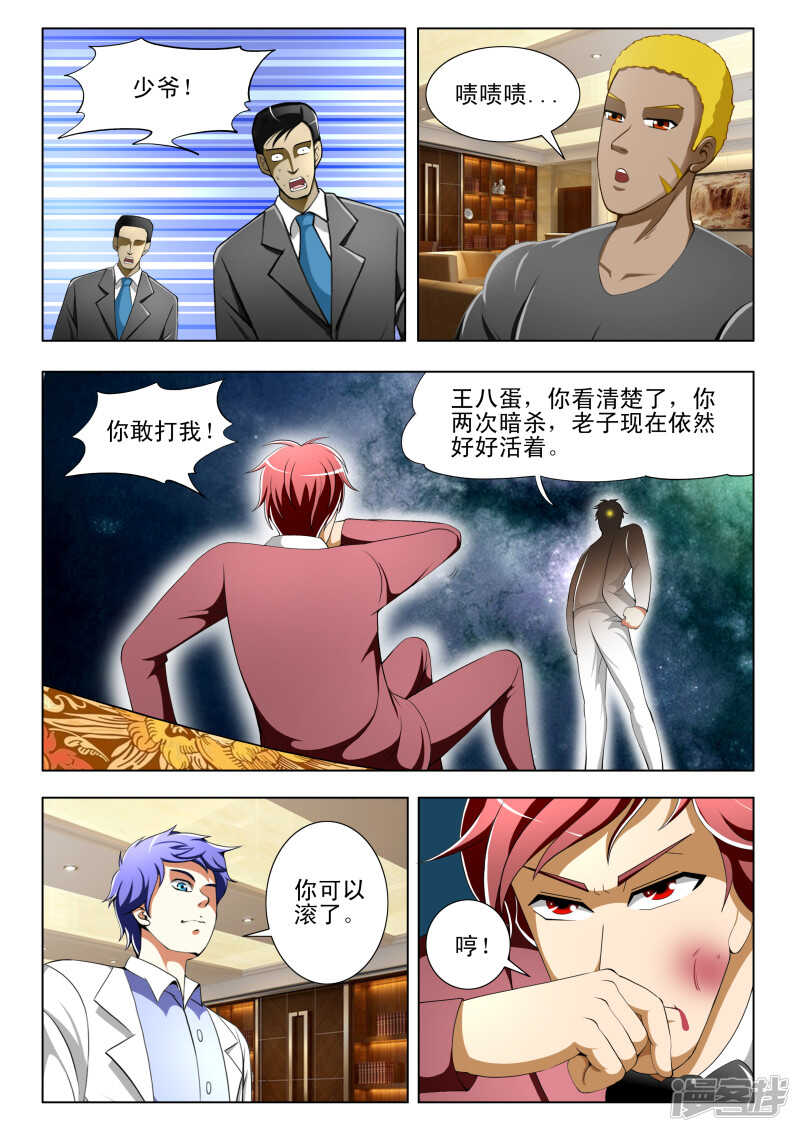 第261话 这是哪？-第262话