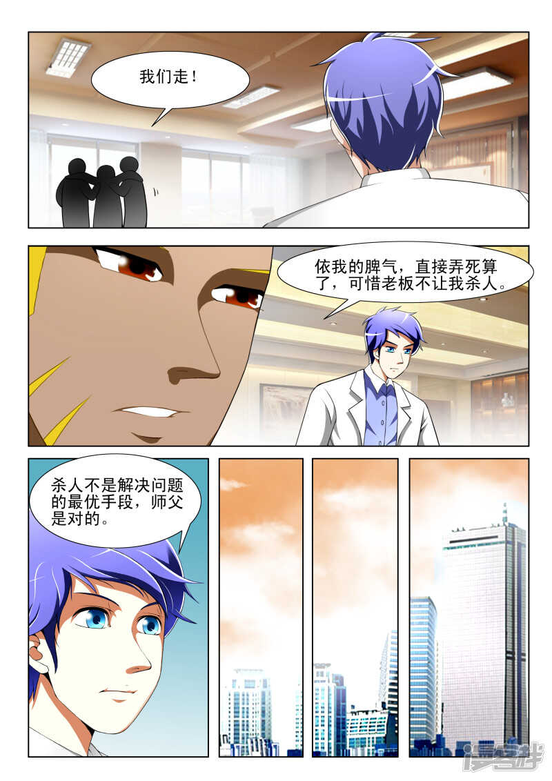 第261话 这是哪？-第262话