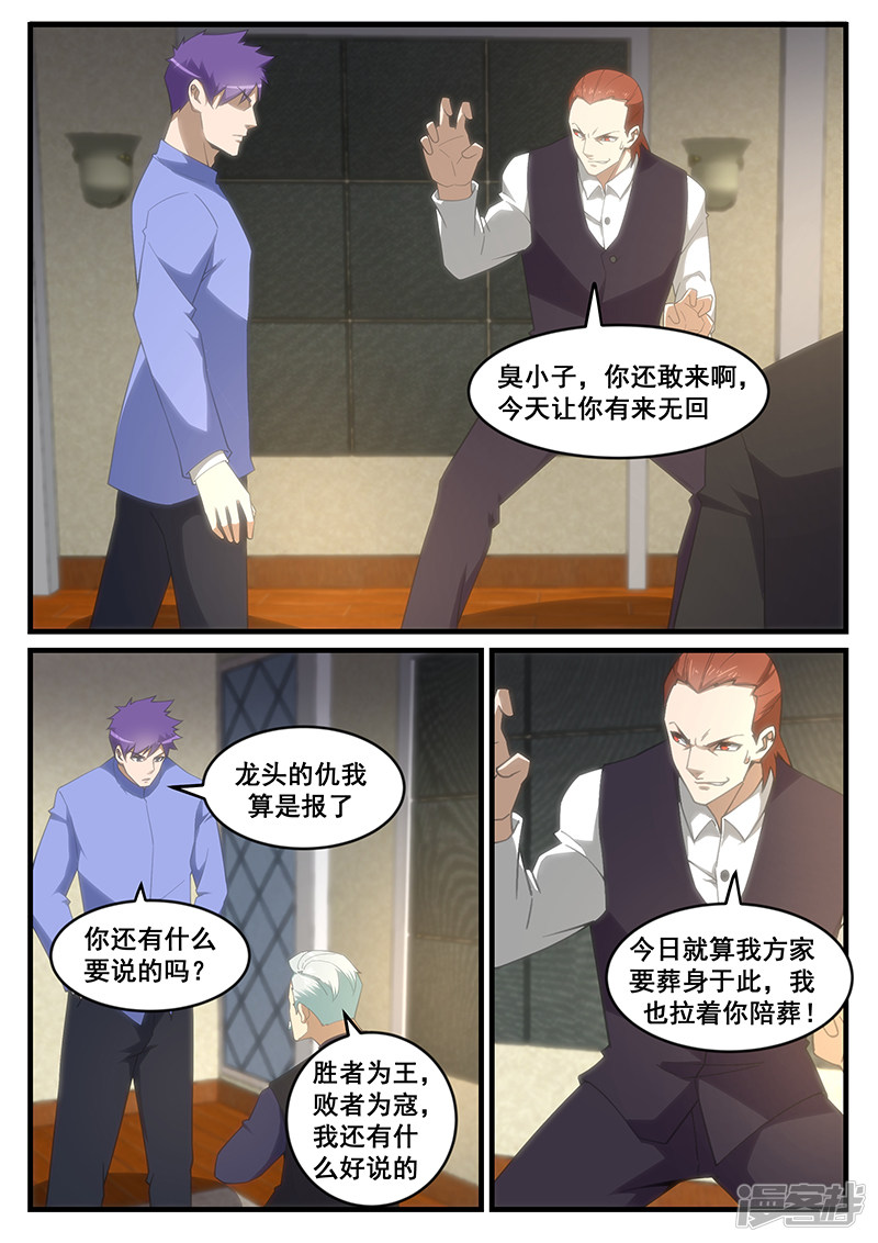 第262话-第214话