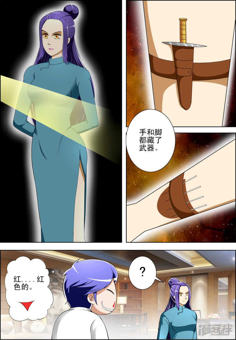 第263话 你的能力根本不够看-第264话