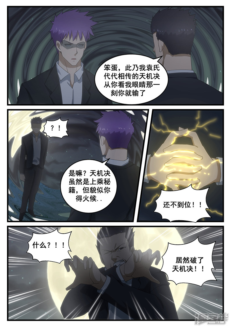 第264话-第216话