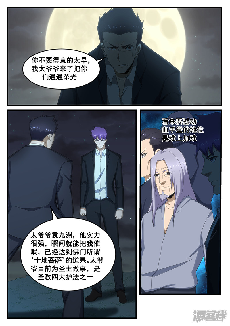 第264话-第216话