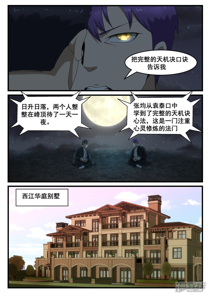 第264话-第216话