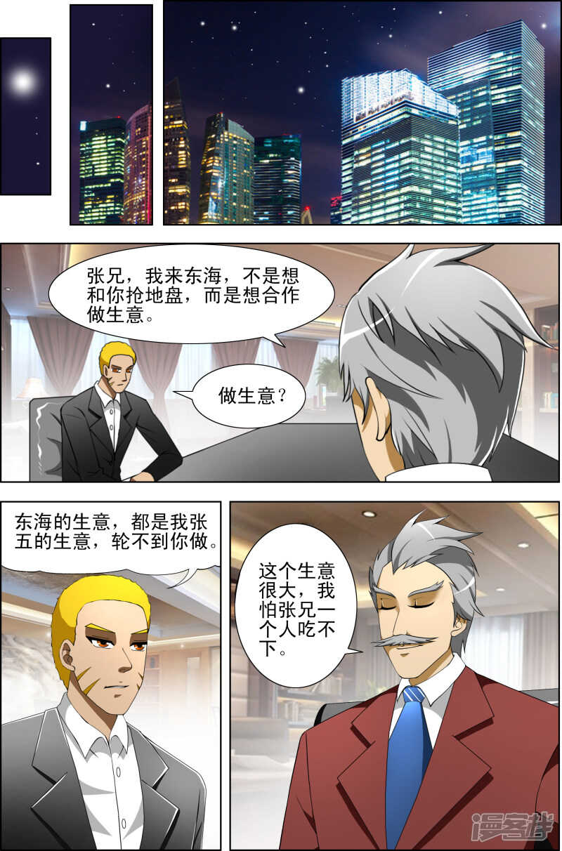 第265话 快逃吧-第266话