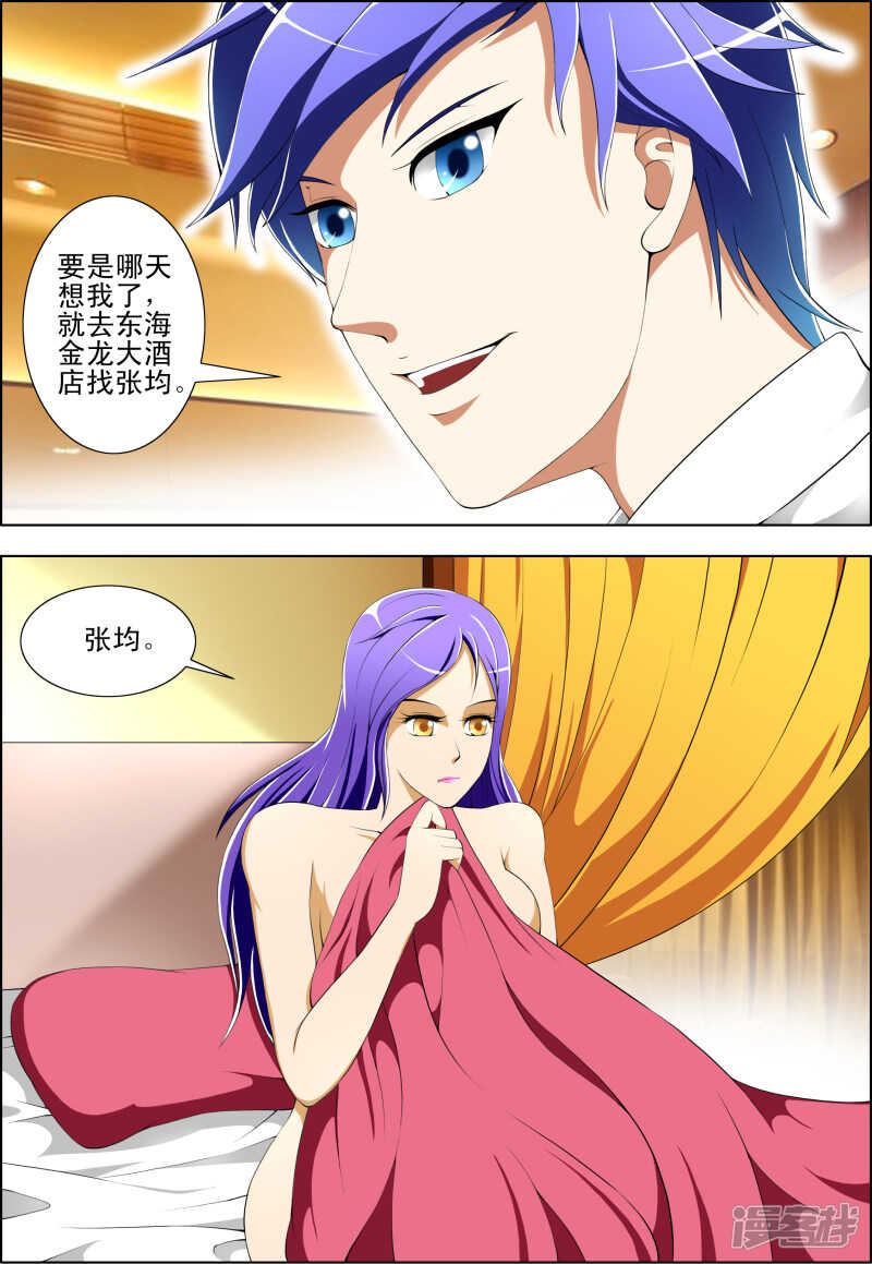 第265话 快逃吧-第266话