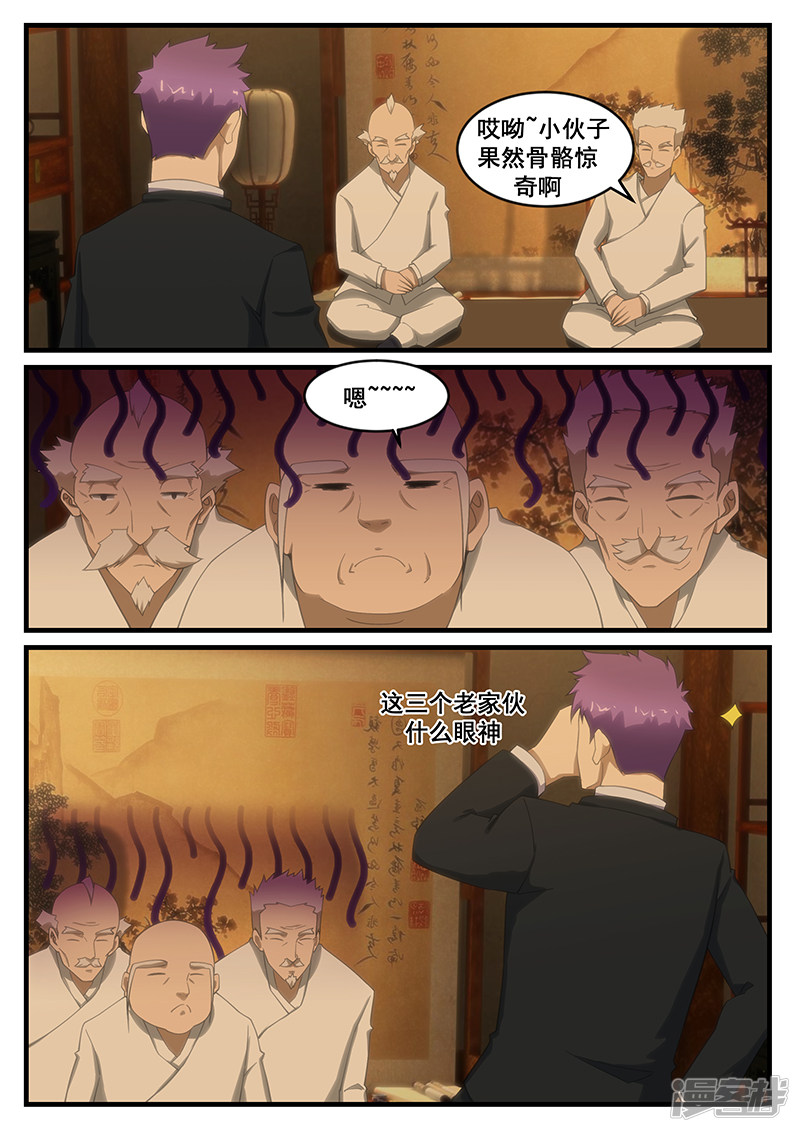 第266话-第218话