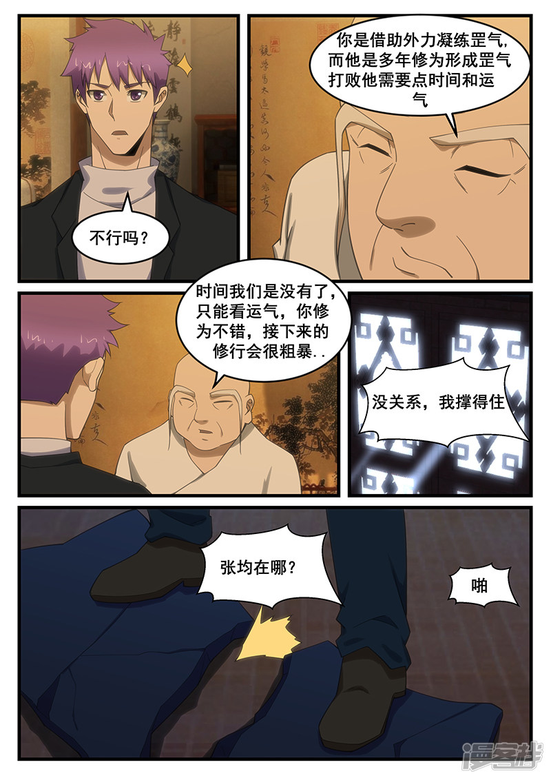 第266话-第218话