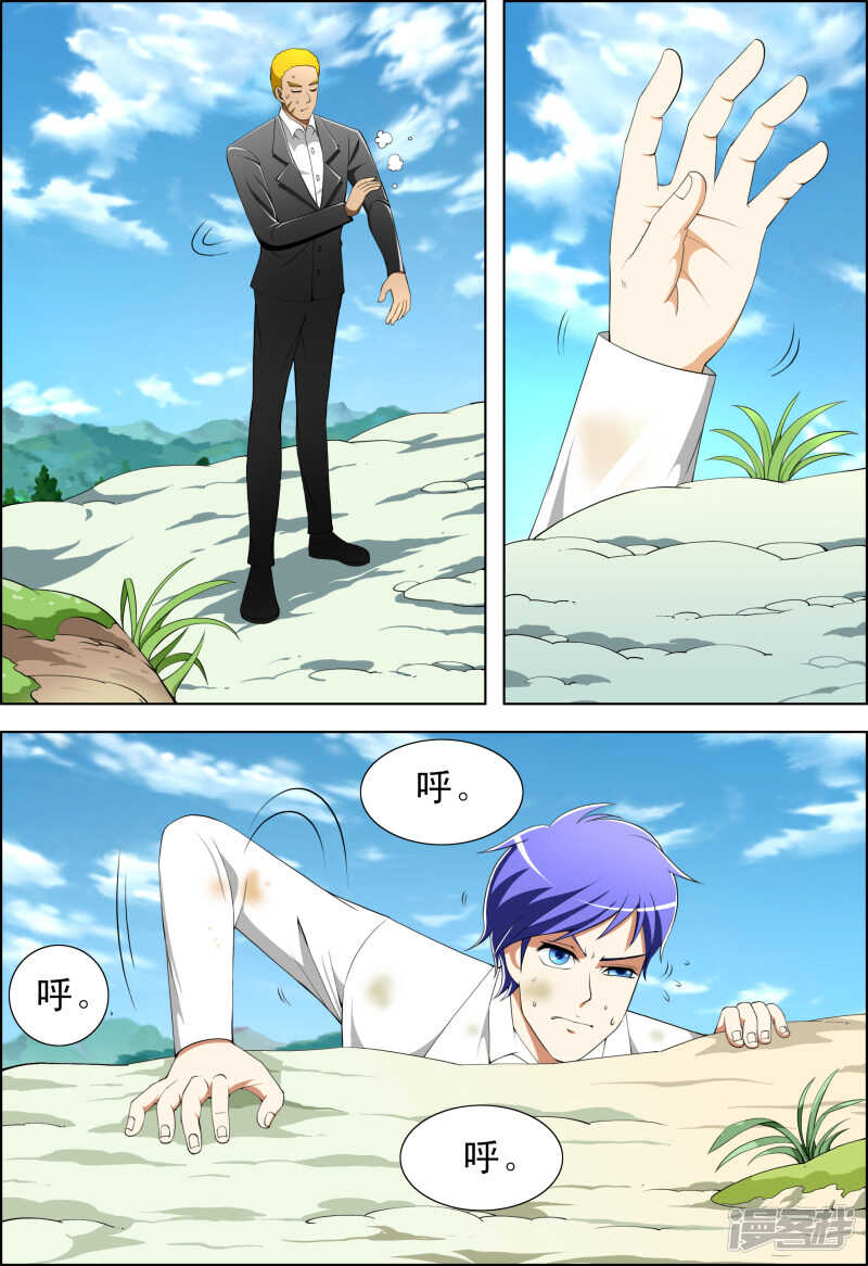 第267话 我不跟你打-第268话