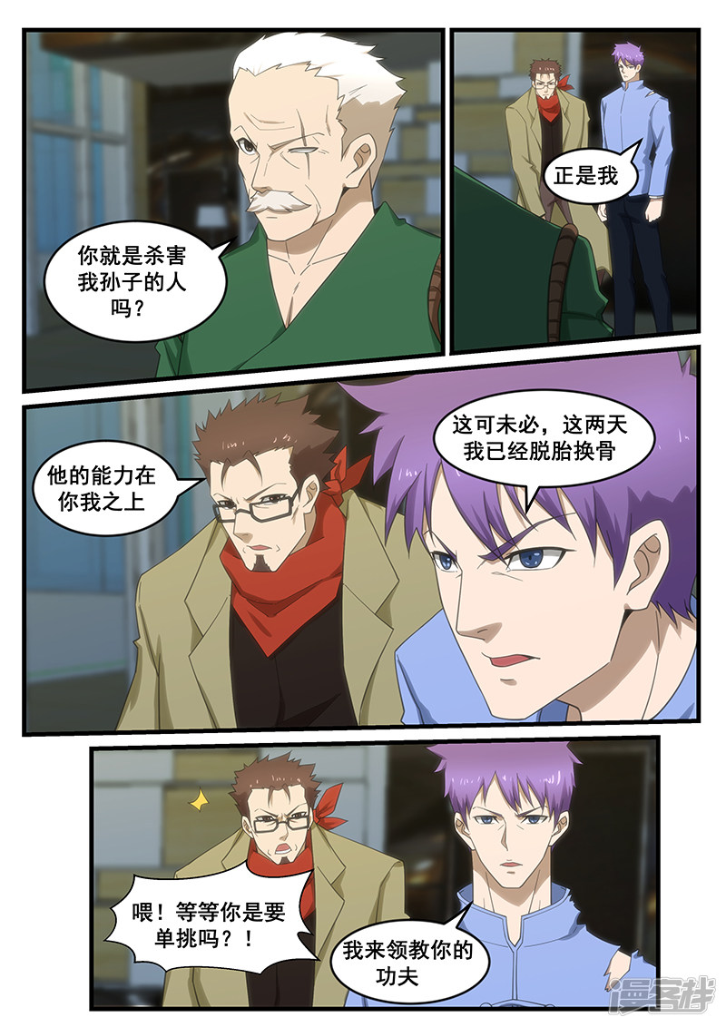 第268话-第220话