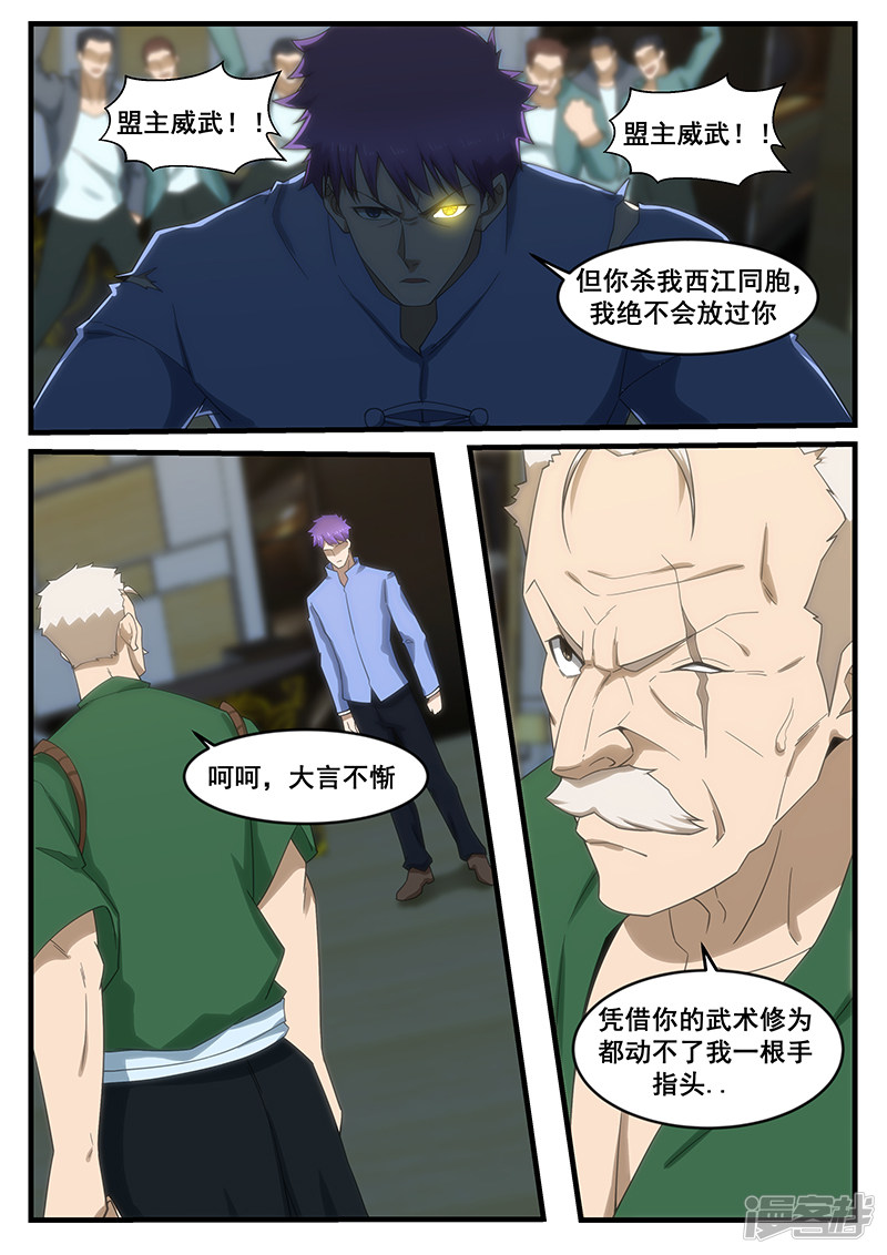 第268话-第220话