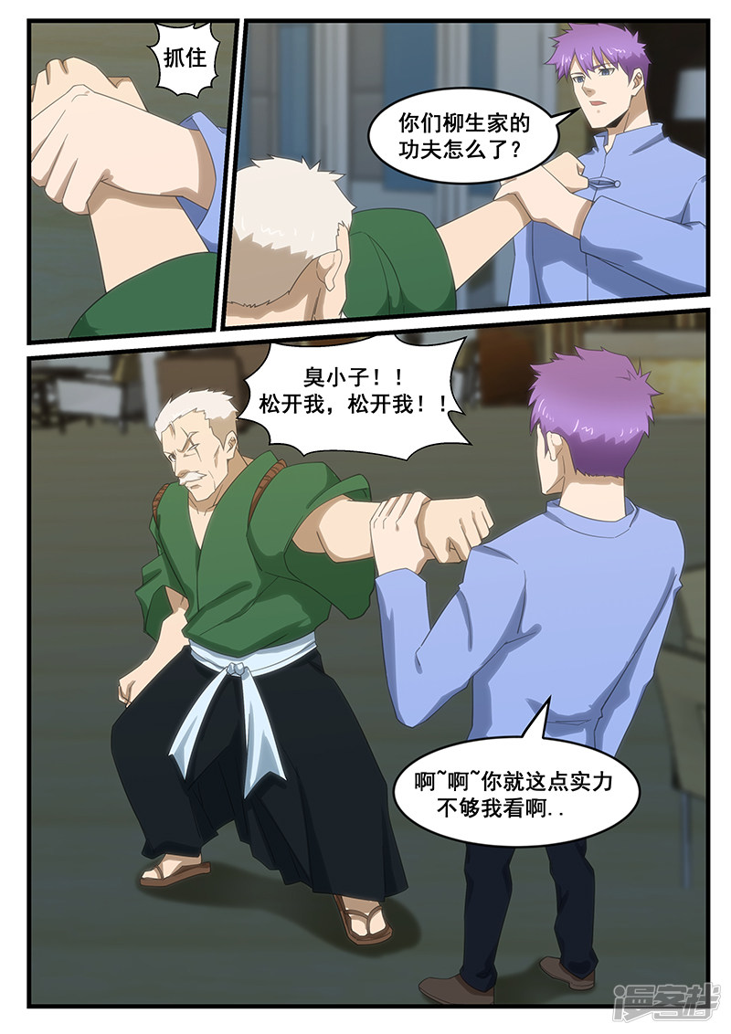 第268话-第220话